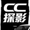 CC探影头像