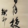 爱国《资产观》头像