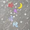 醉美近院村头像