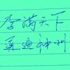 。xiaoZai心李$头像
