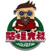 画说·脑怪大叔的艺术嘚啵嘚头像