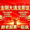 中国第一代股民的股票头像