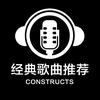 音浪【经典歌曲】头像