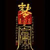 唐山医疗器械维修店头像