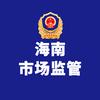 海南市场监管头像