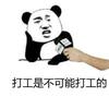 托尼（潮汕）头像