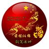 前程似锦微笑面对头像