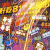 00后创业的小夫妻头像