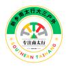 南太行大三户外头像