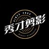 秀才剪影头像