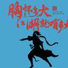 光明正大水城瓶艺头像