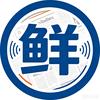 鲜事先闻头像