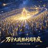 皇宇镇头像