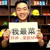 唬牌A梦头像