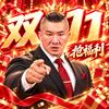 馆长双十一好物店头像