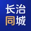 长治同城汇头像
