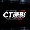CT速影头像