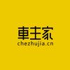 车主家网头像