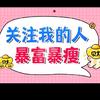 构建被动收入头像