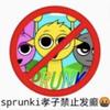 燚(反sprunki小鬼)头像
