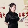 代一宸国学传承文化头像