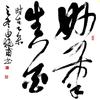布衣诗评帝王头像