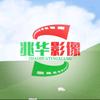 兆华影像头像