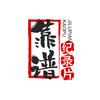 靠谱纪录片头像