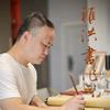 稚洪书法头像