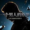 王大棍头像