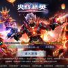 4399遊戲盒火綫精英头像