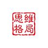 强者思维头像