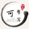 晓晓写作头像