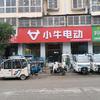 小牛电动车（符离店）头像