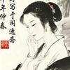 古典文学志异故事选编头像