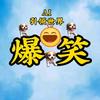 杨笑笑头像