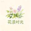 草木集优选头像