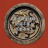 景缸山头像