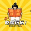 宝爷团购达人头像