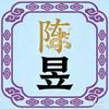 陈昱看世界头像