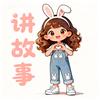 兔兔讲故事头像