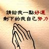 鑫辰好物分享《橱窗有好物》头像