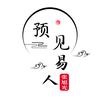 张旭光易学讲堂头像