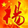 杨建康头像