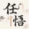 养心苑头像