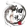 细说宫史头像