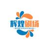 辉哥热点头像