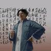 国荣收藏工作室（有老物件点关注私信发图）头像