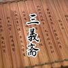 天涯收藏头像