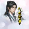 诗意感悟头像